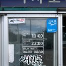 서원골유황오리 이미지