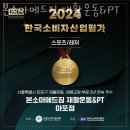 본소마메드짐 재활PT&필라테스