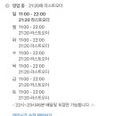 엽기떡볶이강남역점