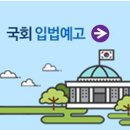 (참여)【유아교육법 시행령】개정 반대에 동참해주세요~!! 이미지