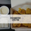 BHC치킨(월피점) 이미지