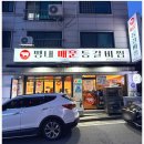 자연주의 남양주평내점 | 평내호평 갈비찜 맛집 평내매운등갈비찜 본점 묵은지 등갈비 후기