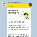 일본어회화(초급) | 광고아님⚠️포도 전화일본어 회화, 한 달 후기①