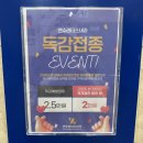 2025년 💉 또 맞았습니다 작년엔 4가 올해는 3가 왜 3가독감예방접종맞는지 / 3가4가차이