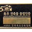 종합건축사사무소토우재 이미지