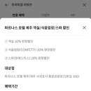 호텔801 - 11652 | 호텔801