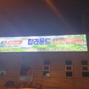 탑라운드 스크린골프 이미지