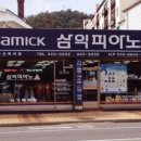 군산삼익피아노 이미지