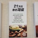 세븐일레븐 양주고읍교차로점 | 가족식사에 딱인 양주 저녁 맛집 갈비탕 갈비찜 설반 후기 정보