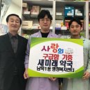 새미래약국 이미지