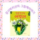 나비 한살이 이미지