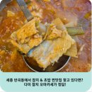 다미초밥 | 다미 참치 오마카세, 세종 소담동 숨은 초밥 맛집 직접 다녀온 후기
