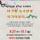 내고향농수산물 - 부천시 오정구 소사로742번길 36 | 내고향농수산물