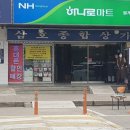 농협하나로마트월계점