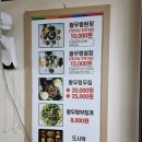 송광식당 - 순천시 승주읍 | 송광식당