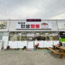 민이네짬뽕 이미지