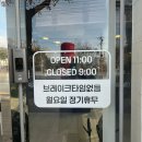 뽕대감 | [광주양산동맛집] 뽕대감 후기(고추짜장+고추짬뽕+미니탕수육)