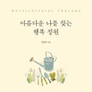 [8월 재능나눔] 식물감정카드와 함께하는 셀프코칭 이미지