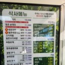 고현로9길 | 거제고현시장맛집 고현시장미나리진순대국 방문후기!