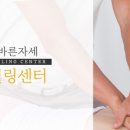바른자세힐링센터 네이버블로그