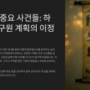 구원농장 이미지