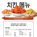 썬더치킨