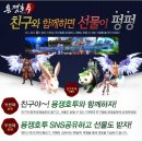 용쟁호투