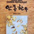 들안길한우 | 수성못 들안길 안동한우 후기｜주차 편하고 아이랑 가기 좋은 한우 맛집