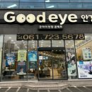 굿아이안경 이미지