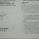 계양초 상야분교 | 2021학년도 중학교 입학 배정업무 시행계획