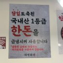 대천냉삼 | 광주 문흥동 냉삼 맛집, 대천회관 솔직후기 (주차정보 포함)