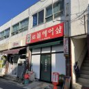 로불헤어샵