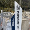 영도문구
