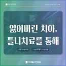 하나치과의원 이미지