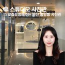 1:1맞춤보정 증명사진짤찍는 안산 휴스튜디오 사진관 방문후기