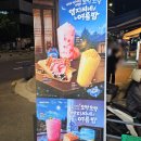 커피퐁당 - 송파구 올림픽로45길 19 | 메가커피 신메뉴 초당옥수수 프라페 복숭아 퐁당 요거트 스무디 내돈내산 후기