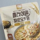 오트밀