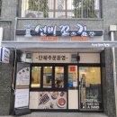 선비꼬마김밥명지국제