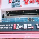 토요코인 부산중앙역 이미지