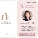 대호부동산 공인중개사사무소 이미지