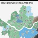 서울대 신입생 정시전형 출신지역분석(서울, 2022년도) 이미지