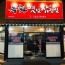 옛날대패삼겹살 이미지