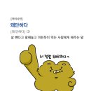 린 - 진천군 중앙동로 74 | 린다이어트 6개월 후기