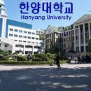 한양대학교 이미지
