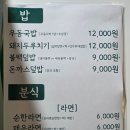 향동맛집 ㅣ 메리포차 메리그라운드 향동점 방문 후기
