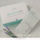 종합대서 | 바이오컴 종합대사기능검사 소변 유기산검사 분석후기