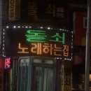 폴리또치킨 이미지