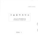 미래종합기술 - 남구 돋질로 383 | 미래종합기술