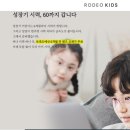 RODEO안경 이미지