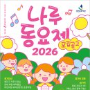 나루